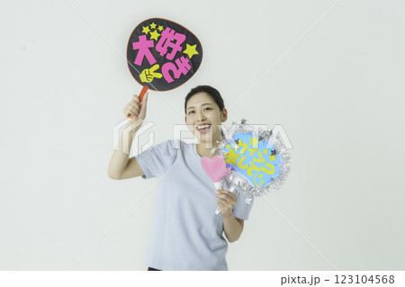 推し活 白背景のうちわを持って推しを応援する若い女性 推し活 白背景のうちわを持って推しを応援する若い女性 123104568
