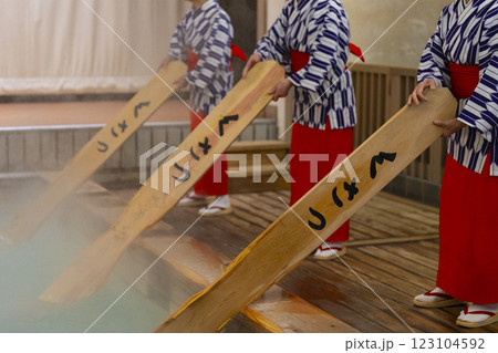 草津温泉の湯もみ 123104592