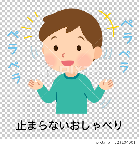 おしゃべりが止まらない男の子　発達障害 123104901
