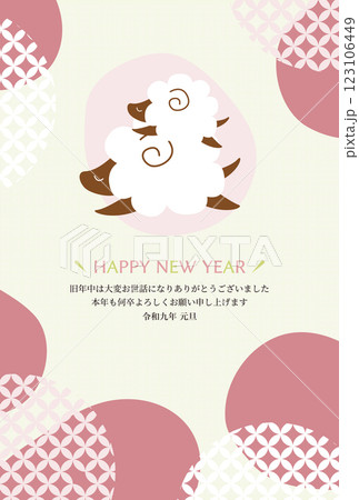 未年を祝うお祝いの年賀状テンプレートイラスト 和風 2027年 123106449