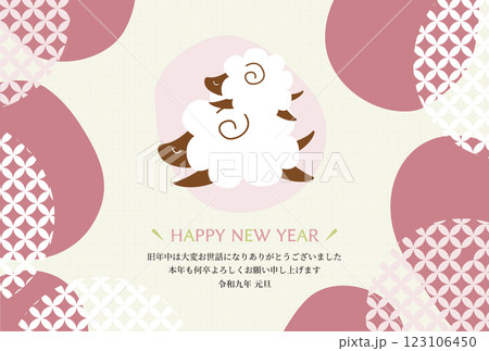 未年を祝うお祝いの年賀状テンプレートイラスト 和風 2027年 123106450