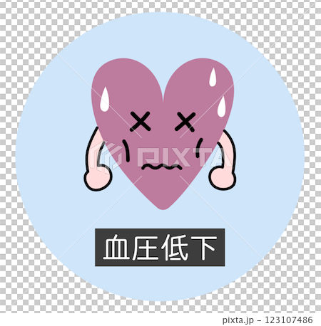 血壓下降時的可愛心臟圖 123107486