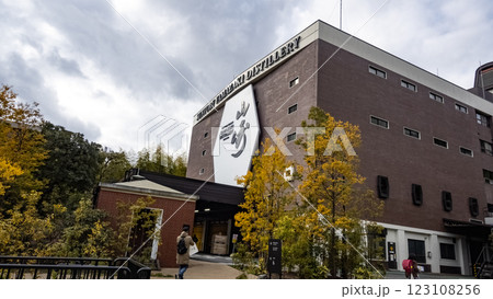 山崎蒸溜所　大阪府　山崎　ウイスキー　製造　ビジネス　ランドマーク　蒸留所 123108256