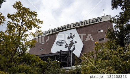 山崎蒸溜所　大阪府　山崎　ウイスキー　製造　ビジネス　ランドマーク　蒸留所 123108258