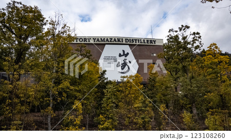 山崎蒸溜所　大阪府　山崎　ウイスキー　製造　ビジネス　ランドマーク　蒸留所 123108260