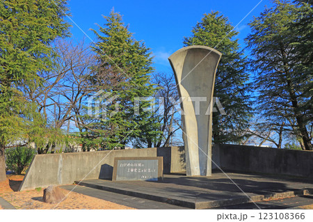 愛知県弥富市、水郷公園内にある伊勢湾台風工事完工記念碑の風景 123108366