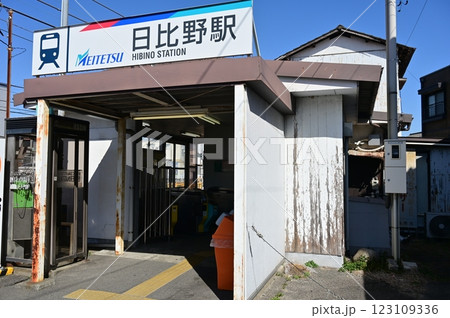 日比野駅（ひびのえき）名古屋鉄道　尾西線 123109336