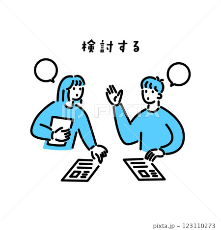 探究する／先生のためのイラストアイコン 123110273