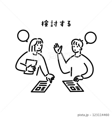 検討する／先生のためのイラストアイコン 123114460