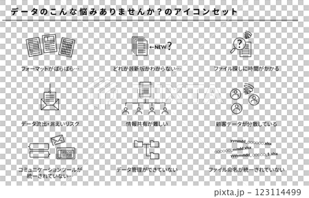 您是否遇到了這些數據問題？圖示集，向量素材 123114499