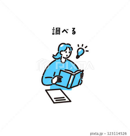 勉強／調べる／先生のためのアイコン 123114526