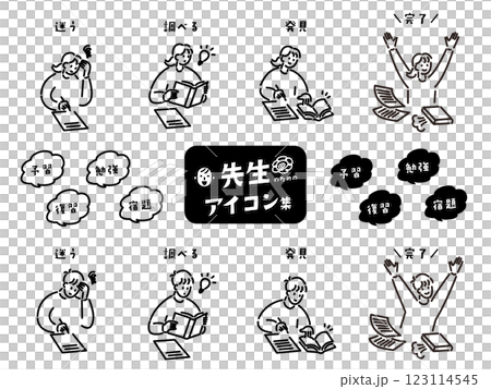 學習與研究：教師圖標 123114545