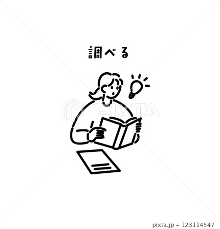 勉強/調べる/先生のためのアイコン 勉強/調べる/先生のためのアイコン 123114547
