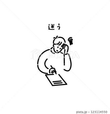 勉強/迷う/先生のためのアイコン 勉強/迷う/先生のためのアイコン 123114550