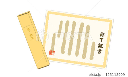 修了証書　卒業証書　手描きイラスト 123118909