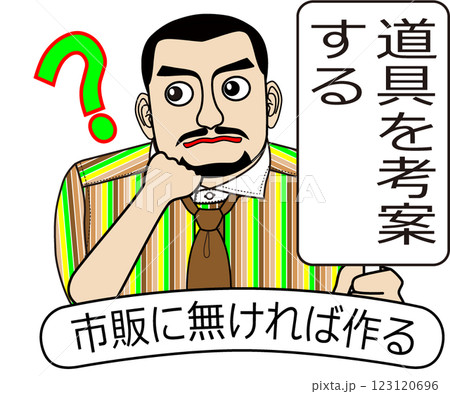 kaizen_man2_p030 123120696