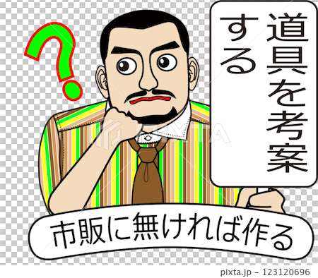 kaizen_man2_p030 123120696