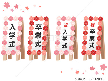 入学式と卒業式の看板のイラスト 入学式と卒業式の看板のイラスト 123120996