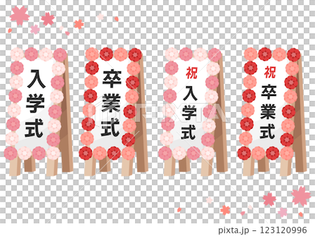 Illustration of entrance ceremony and graduation ceremony signboard 123120996