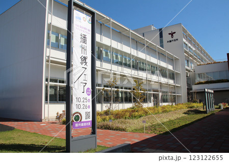 兵庫県西脇市役所 123122655