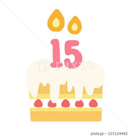15歳　15周年　誕生日ケーキ　アニバーサリーケーキ　イラスト 123124462