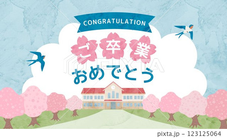 卒業おめでとう、卒業のお祝いフレーム 卒業おめでとう、卒業のお祝いフレーム 123125064