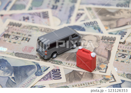車と燃料とお金 123126353