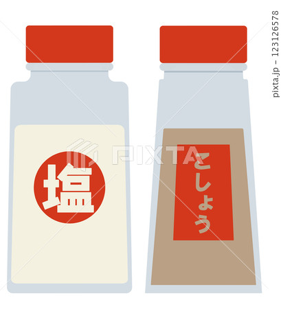 塩と胡椒 123126578