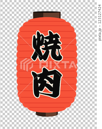 Japanese style red lantern vector illustration_Yakiniku 123127424