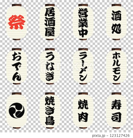 日式燈籠套裝_居酒屋、餐廳、節日招牌向量插圖 123127426