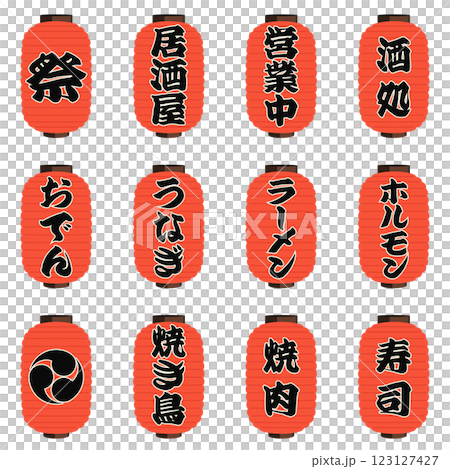 Japanese style red lantern set_Izakaya, restaurant, festival signboard vector illustration 123127427