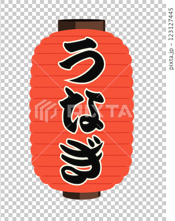 日本紅燈籠向量插畫_鰻魚 日本紅燈籠向量插畫_鰻魚 123127445