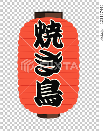 日式紅燈籠向量插圖_Yakitori 123127449