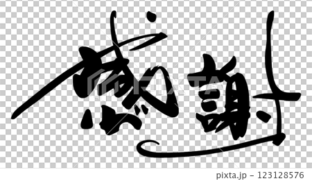 Brush character thank you .n 123128576