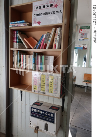 伊豆急行　片瀬白田駅 123130481