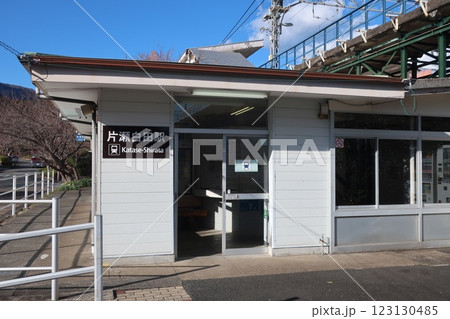 伊豆急行 片瀬白田駅 伊豆急行 片瀬白田駅 123130485