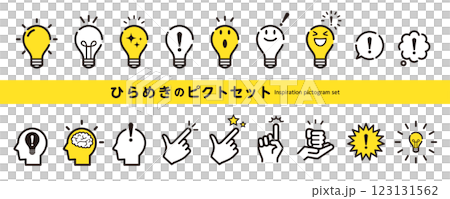 靈感象形圖示集（燈泡、發現、燈泡）/黃色 123131562