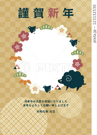 2027年の未年の羊をモチーフにしたイラストのフォトフレーム年賀状はがき素材 123132530