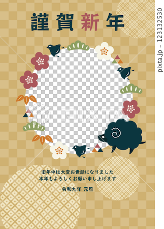 2027年の未年の羊をモチーフにしたイラストのフォトフレーム年賀状はがき素材 123132530