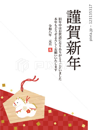 2026年 年賀状 馬年 馬の絵馬イラスト 123135317
