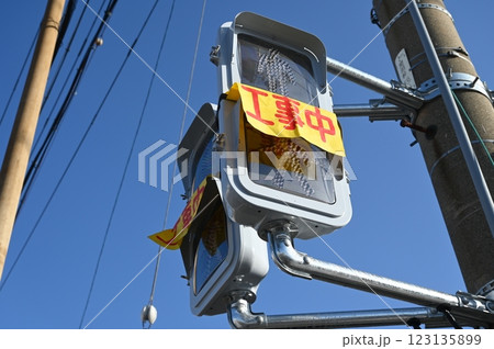 工事中の信号機 123135899