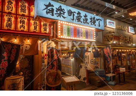 有楽町 ガード下(有楽町産直横丁) 有楽町 ガード下(有楽町産直横丁) 123136006