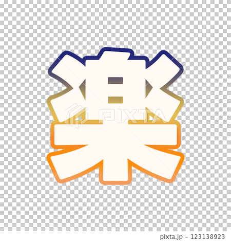 Gradient Gradient 123138923