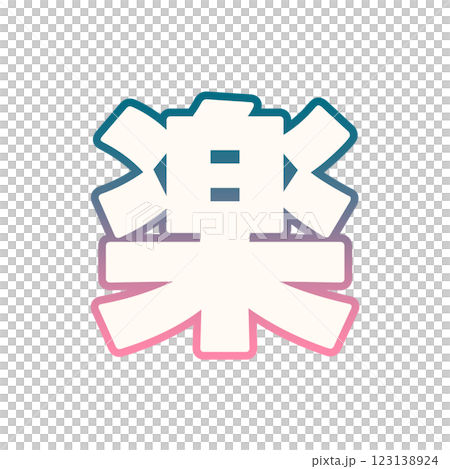 Gradient 123138924