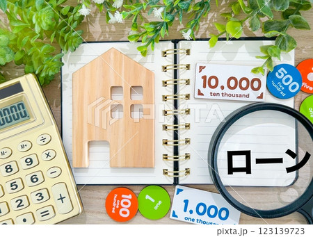 住宅ローン　住宅にかかるお金のイメージ素材 123139723