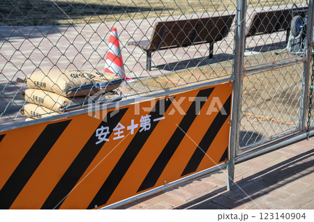 公園改修工事　ガードフェンス 123140904