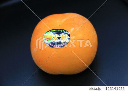 ブランド柿_大秋のアップ ブランド柿_大秋のアップ 123141953