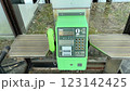 公衆電話 123142425