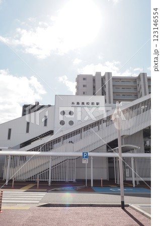 JR九州 筑肥線 糸島高校前駅 JR九州 筑肥線 糸島高校前駅 123146554