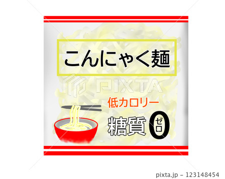 こんにゃく麺の手描きイラスト 123148454